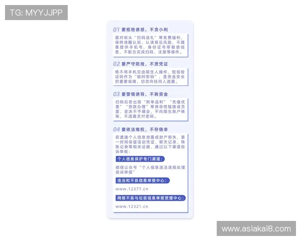 K8.com凯发中国平台的最新安全升级与防作弊措施保障用户权益