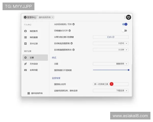凯发足球官网下载安装后如何快速登录账号与设置个人偏好